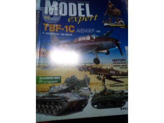 PoulaTo: Model Expert Περιοδικο Μοντελισμου Τευχος 95